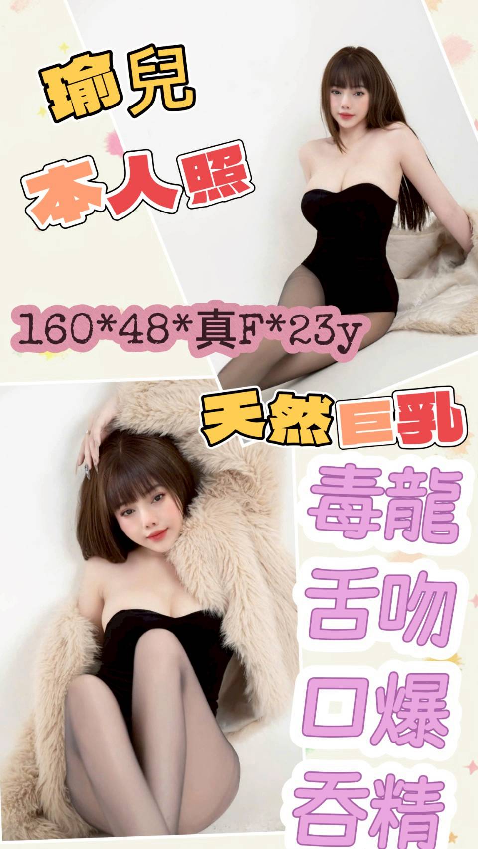 花蓮 可微 胸圍34D 身高164 年齡29